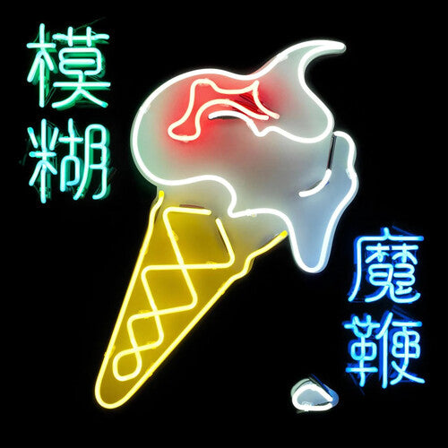 Blur - Magic Whip [Import] (2 Lp's) Vinyl - PORTLAND DISTRO